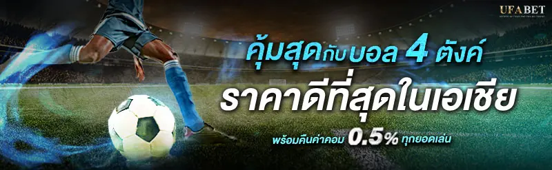 macanufa-football