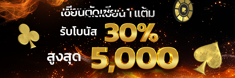 เซียนตัดเซียน_-1